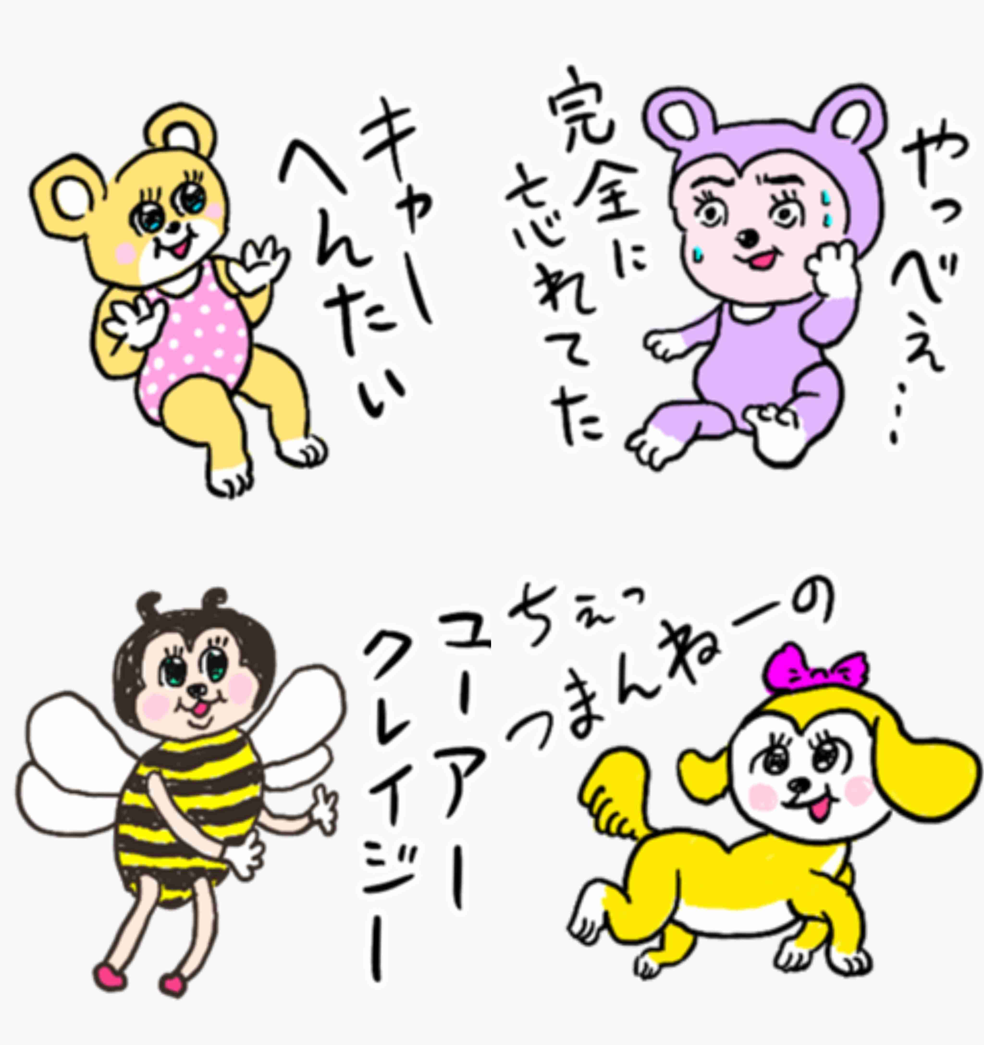 【課金】おすすめLINEスタンプ【有料】