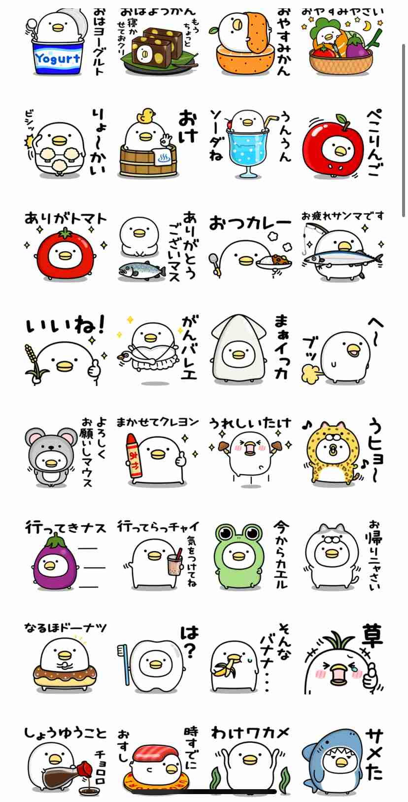 【課金】おすすめLINEスタンプ【有料】