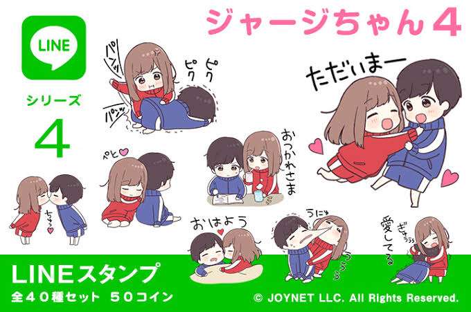 【課金】おすすめLINEスタンプ【有料】