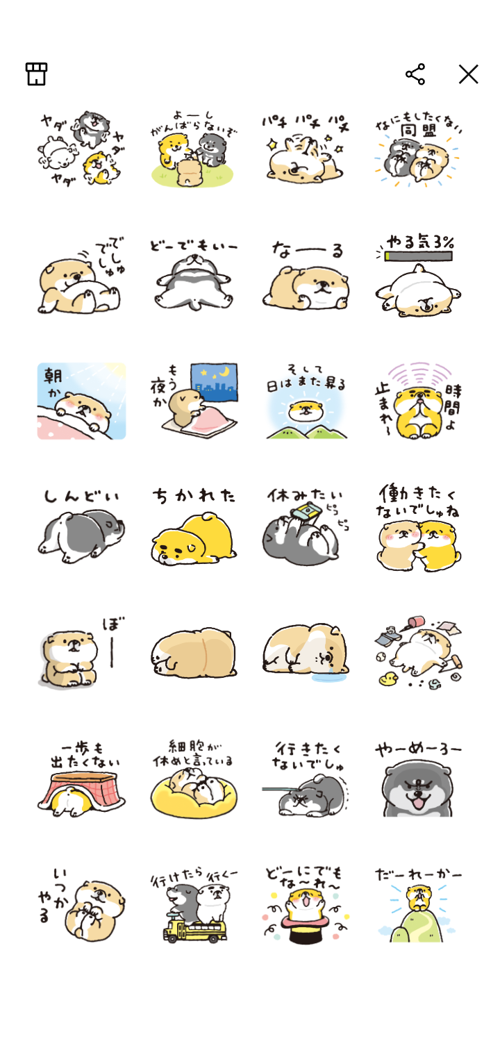 【課金】おすすめLINEスタンプ【有料】