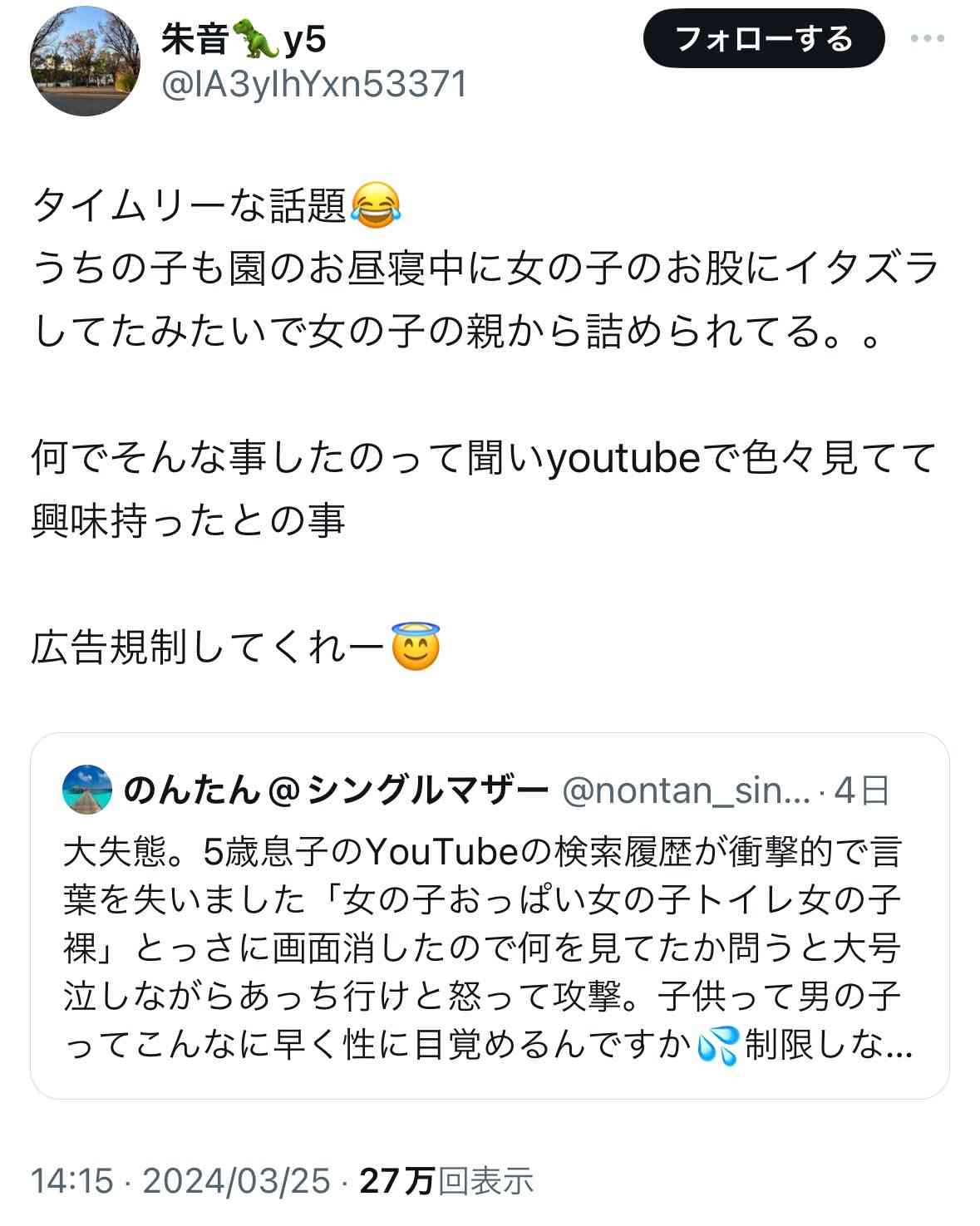 最近の子供っておませさん