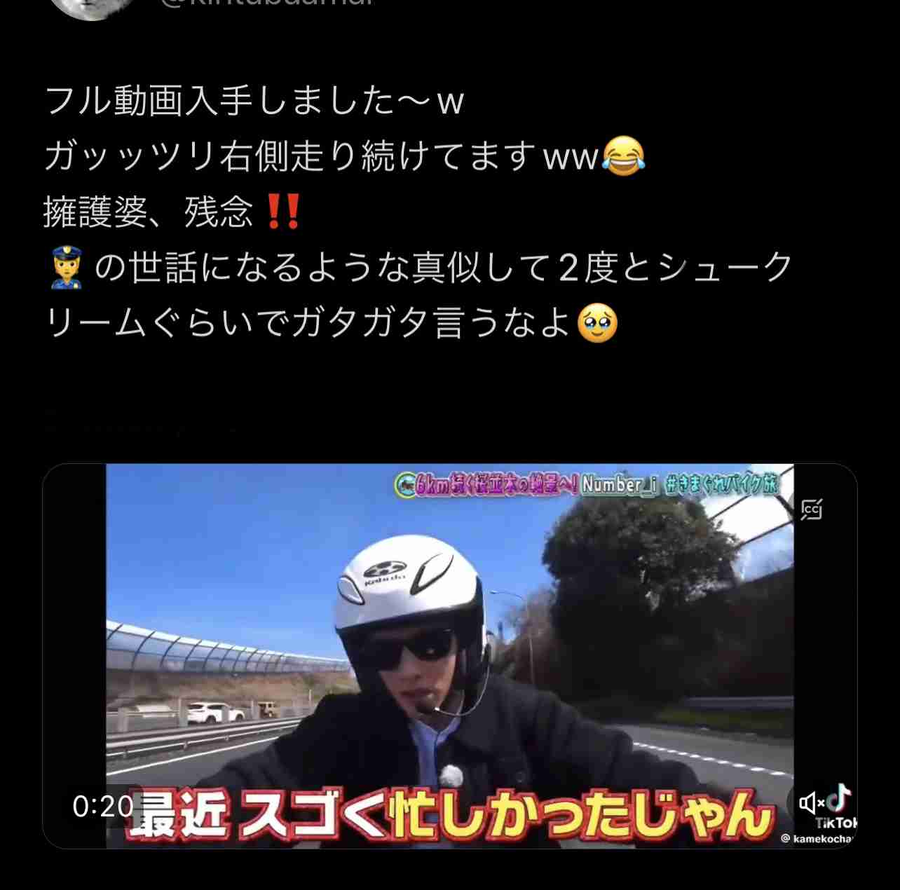 Number_i 動画２時間で非公開…広告代理店の評価ガタ落ち　配信中止の原因はバイク運転マナーか