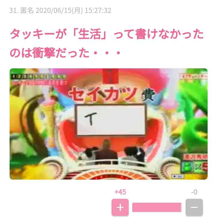 Number_i 動画２時間で非公開…広告代理店の評価ガタ落ち　配信中止の原因はバイク運転マナーか