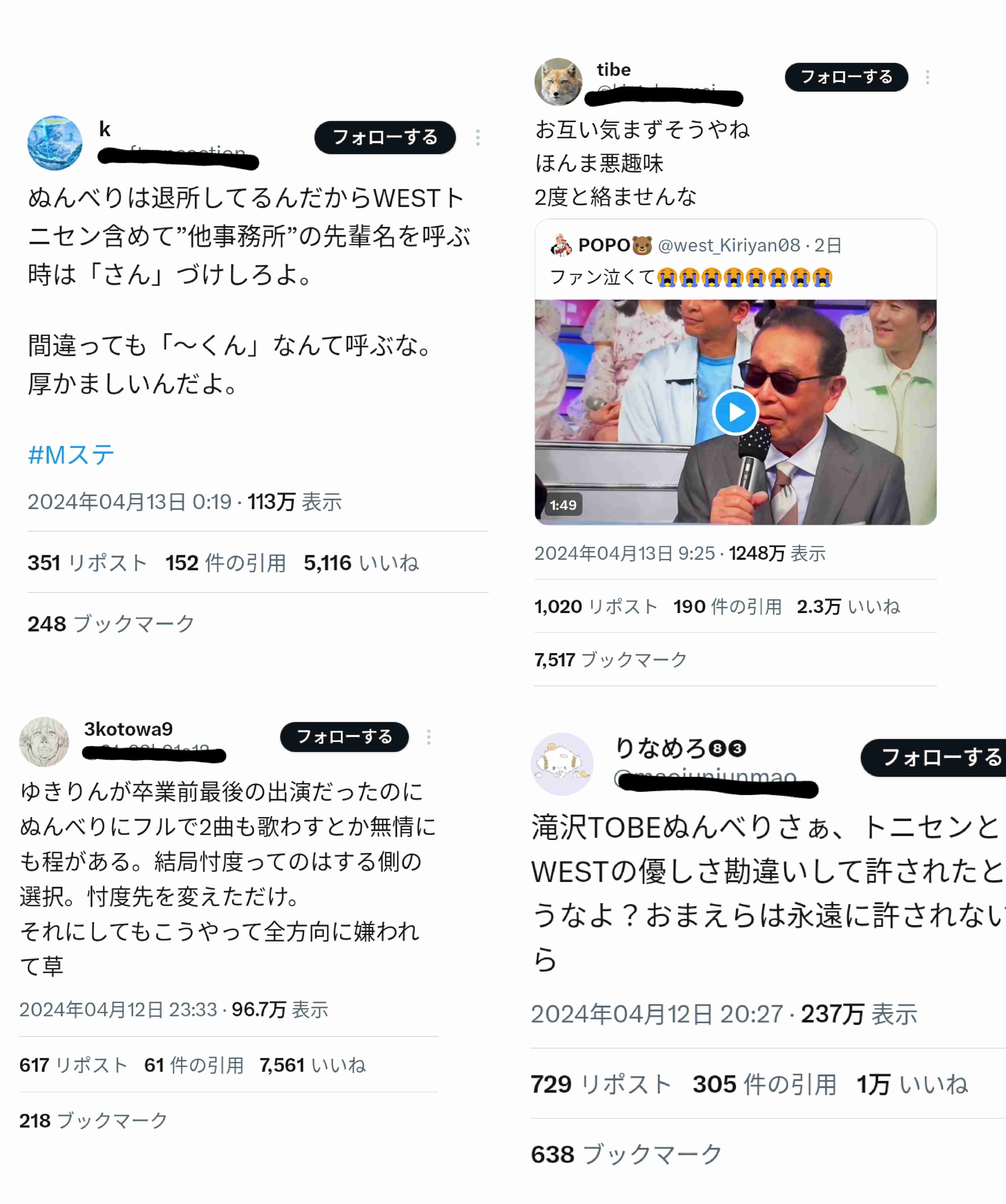 Number_i 動画２時間で非公開…広告代理店の評価ガタ落ち　配信中止の原因はバイク運転マナーか
