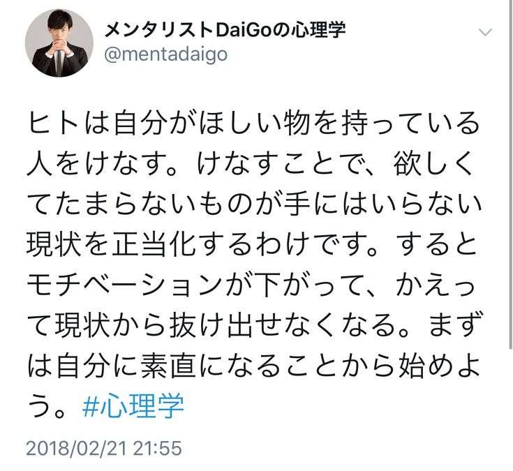 裏垢で悪口ストーリーをあげる人