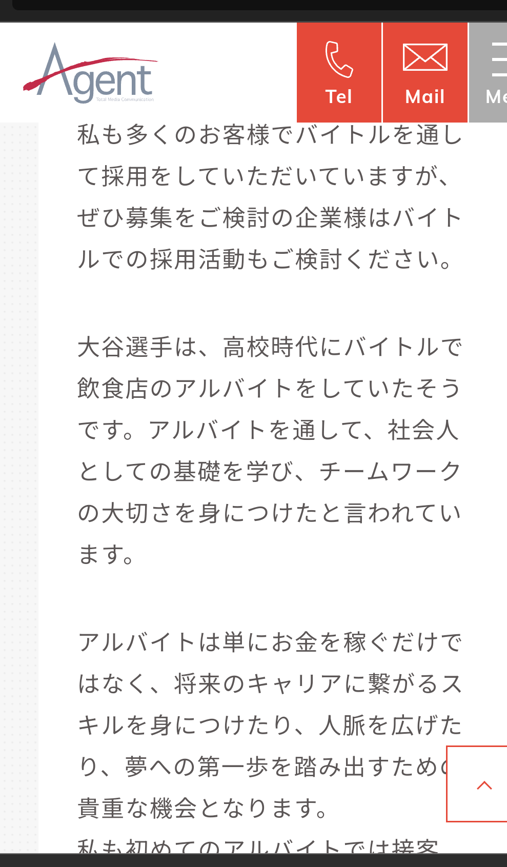 正直、大谷翔平関連のニュースに食傷気味 Part2