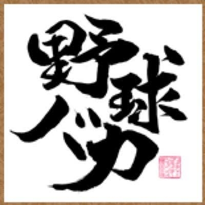 正直、大谷翔平関連のニュースに食傷気味 Part2