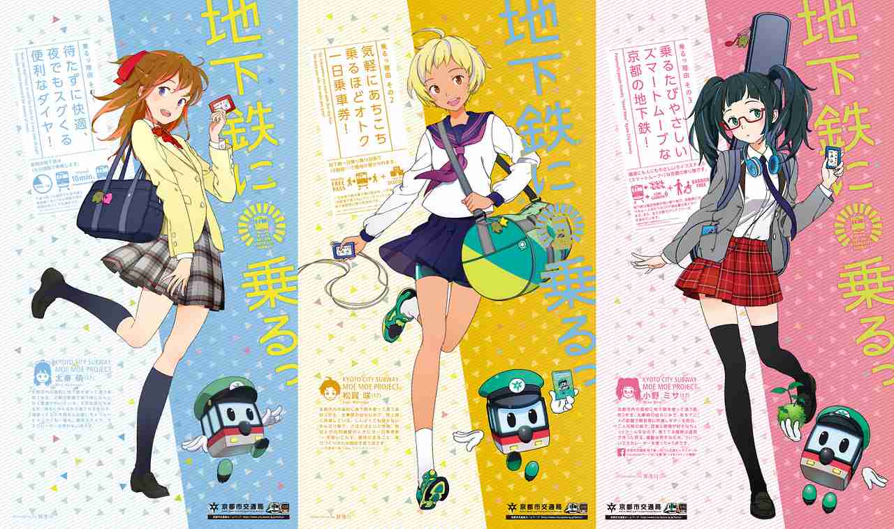 三重交通　ネットで話題集めた公式キャラの名称決定　「性的だ」批判に屈せず…「素晴らしい企業対応」