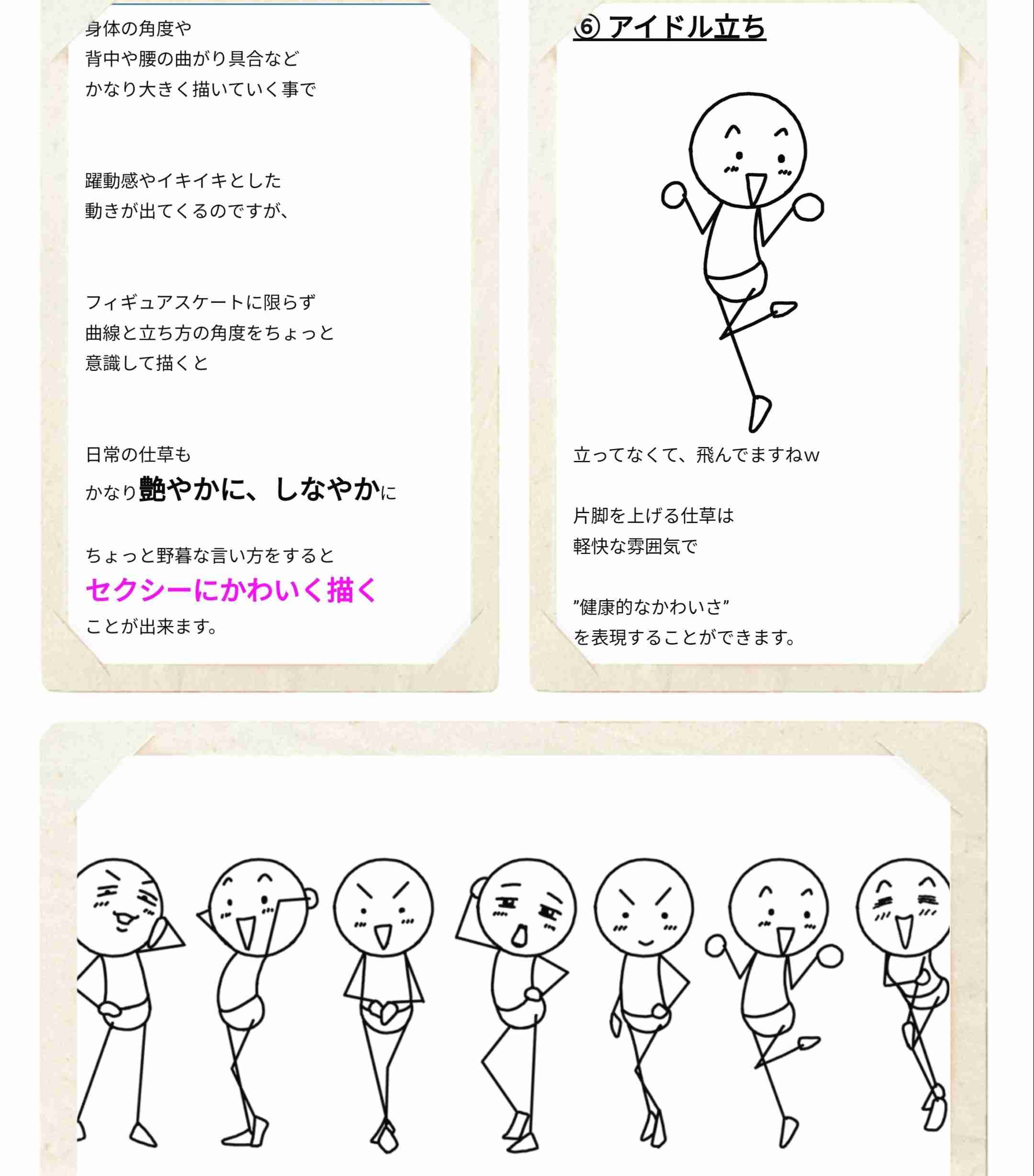 三重交通　ネットで話題集めた公式キャラの名称決定　「性的だ」批判に屈せず…「素晴らしい企業対応」