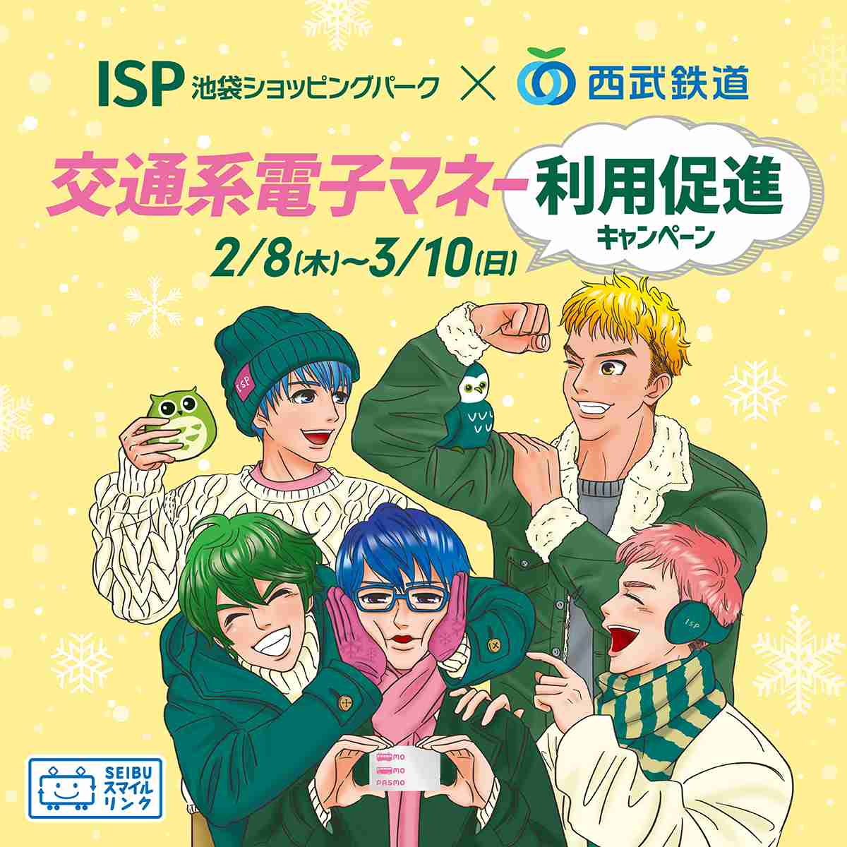 三重交通　ネットで話題集めた公式キャラの名称決定　「性的だ」批判に屈せず…「素晴らしい企業対応」