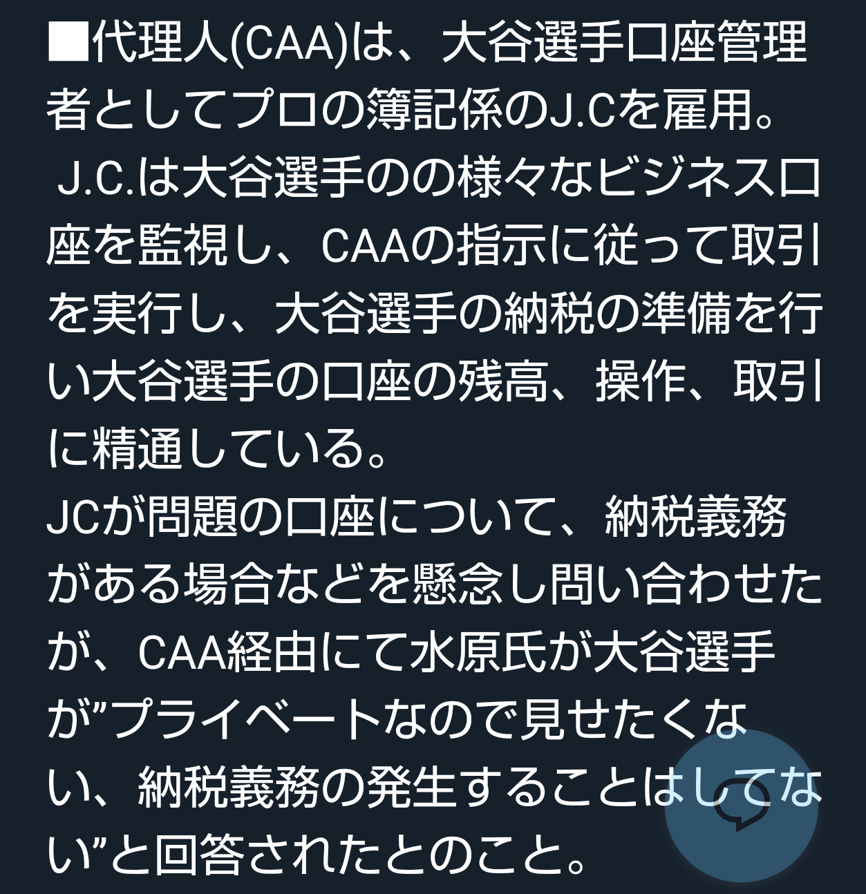 北村晴男弁護士 大谷に謝罪「間違えました。大嘘つきにだまされた自分を恥じております」
