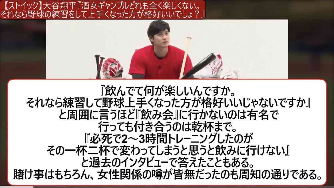 「脳バグる」　大谷翔平、驚異の同じ顔写真だらけのランキングが発表されて話題　「大谷翔平が増えたw」