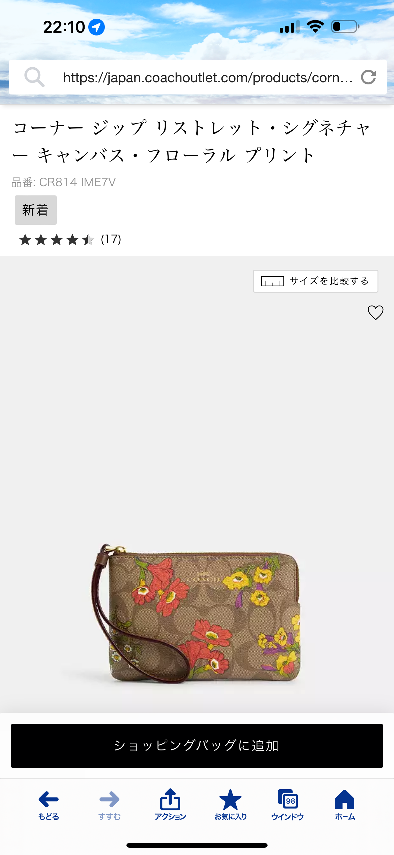 COACH愛用者のトピ
