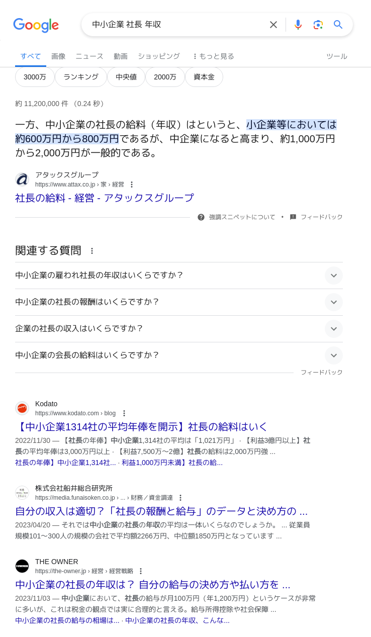 「ゾンビ企業は潰れろ」に中小企業の社長が反論　「みんな安く買い叩くことしか考えてないくせに」