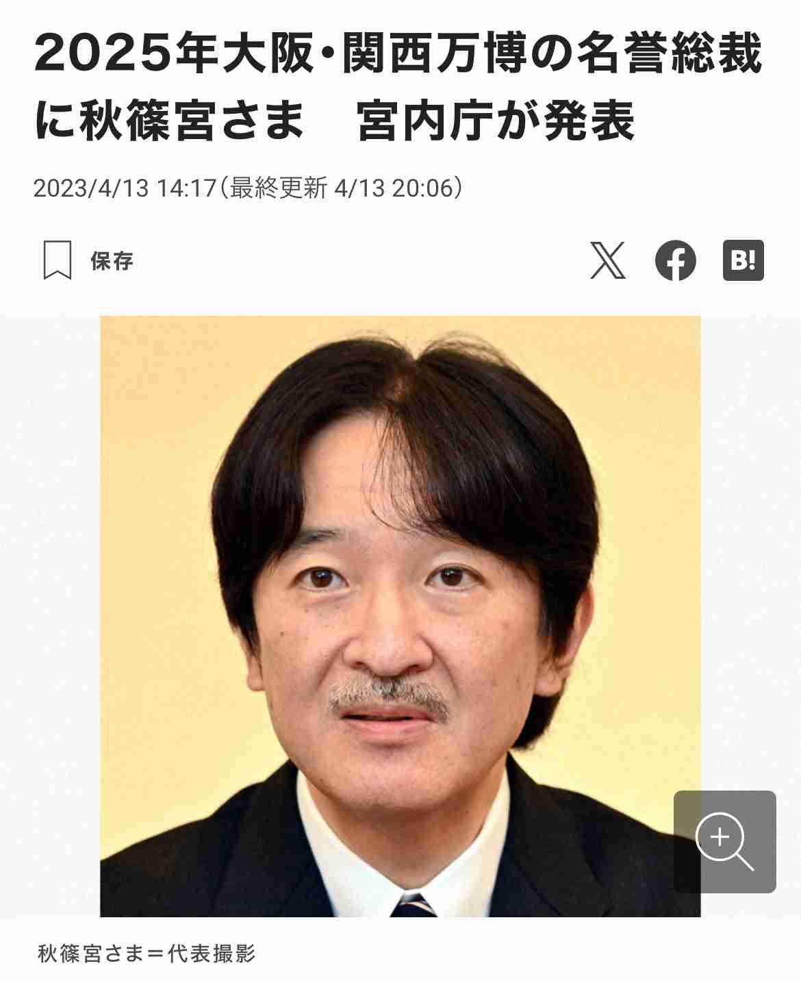 大阪・関西万博の赤字「府と市で負担する考え方ある」 吉村知事が赤字負担に初めて言及