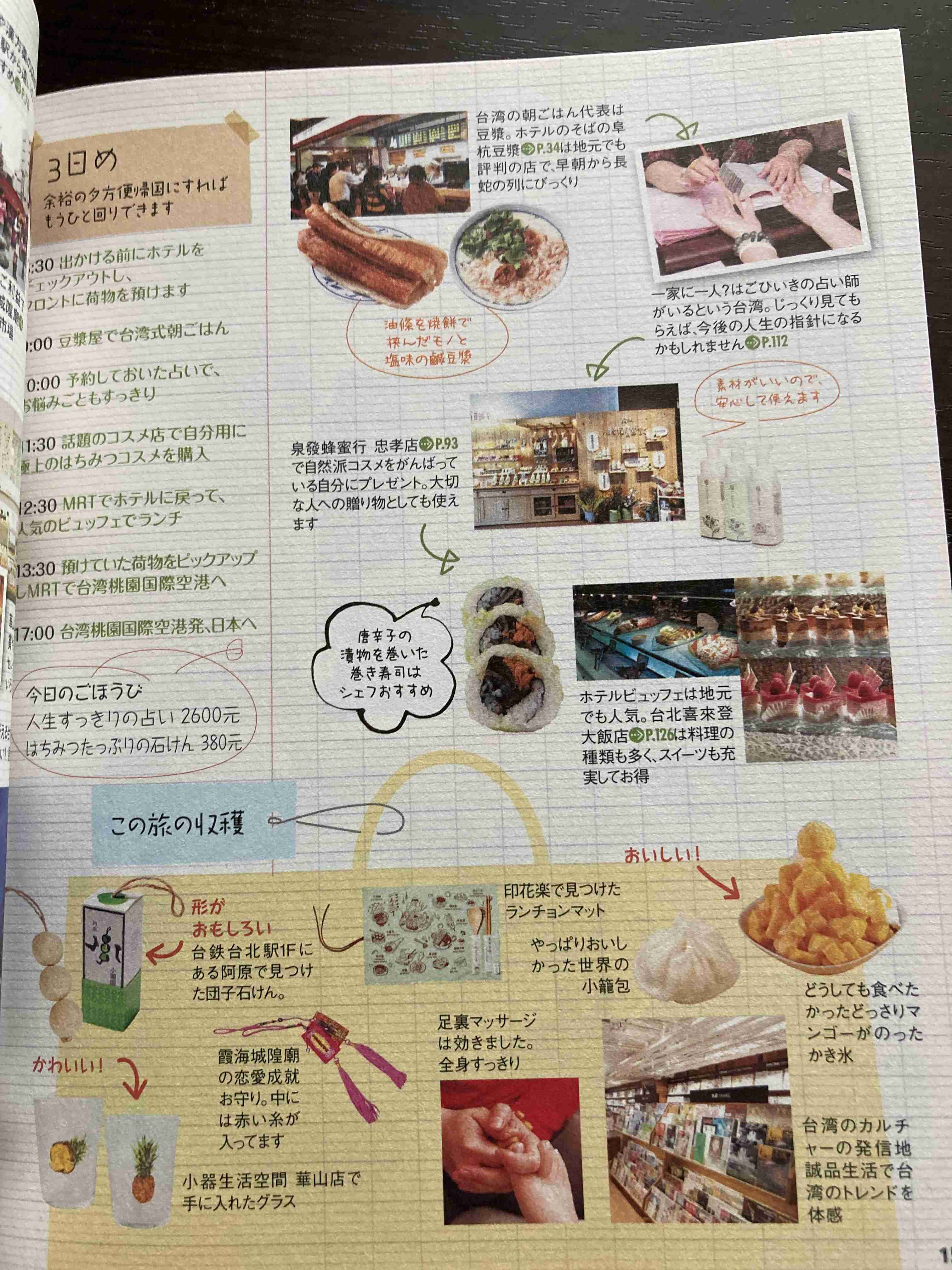 とにかく平和に雑談するトピpart15