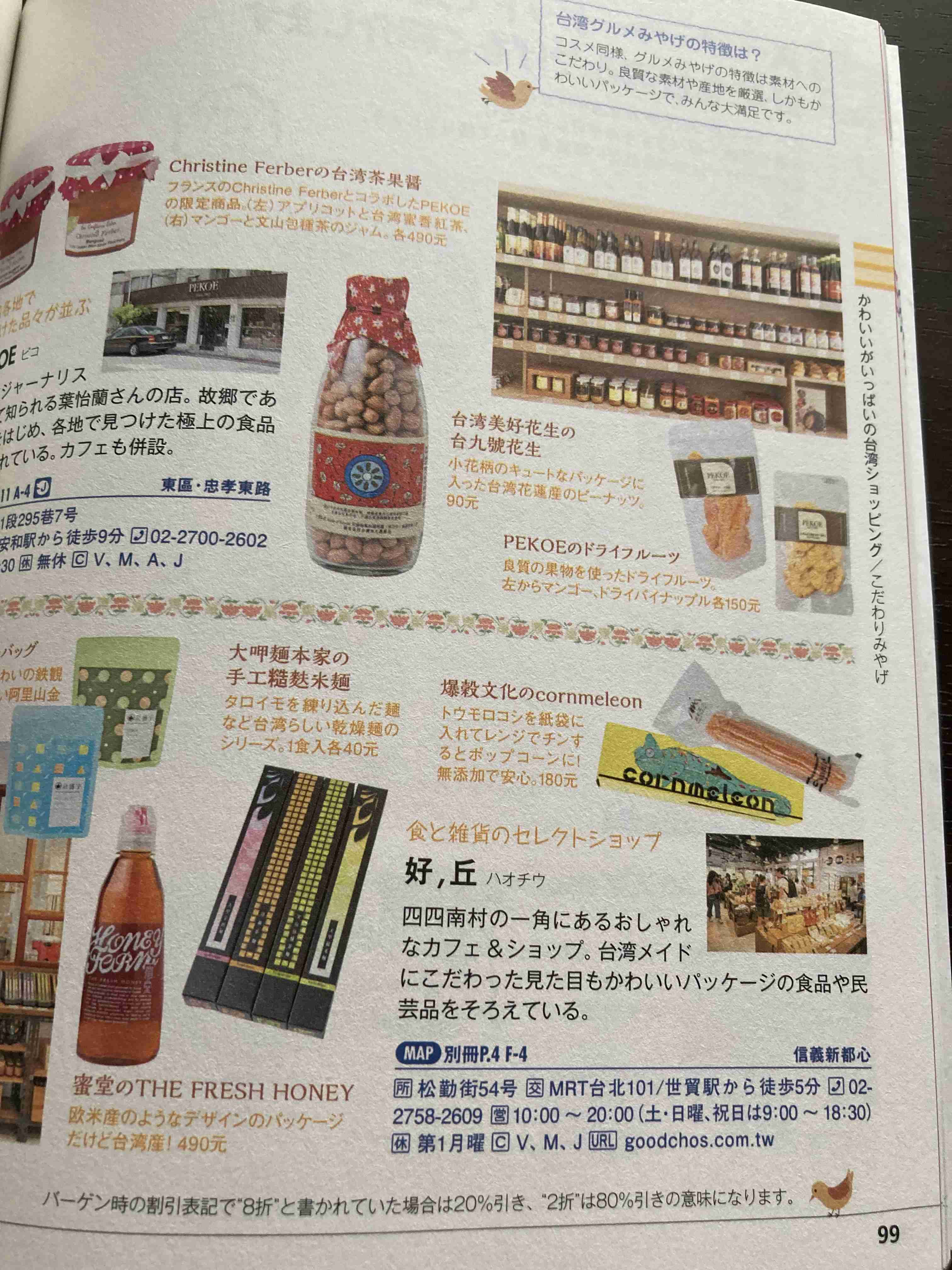 とにかく平和に雑談するトピpart15