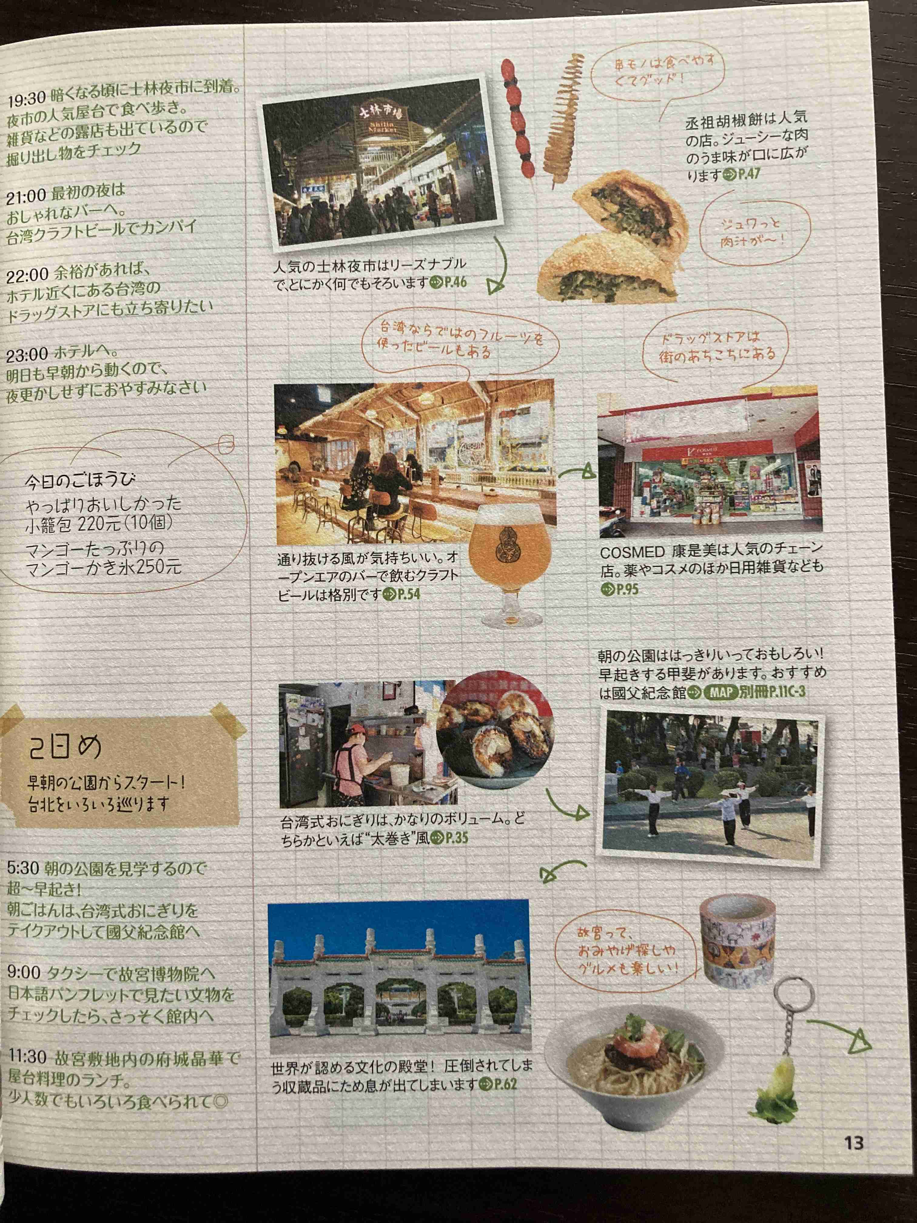 とにかく平和に雑談するトピpart15