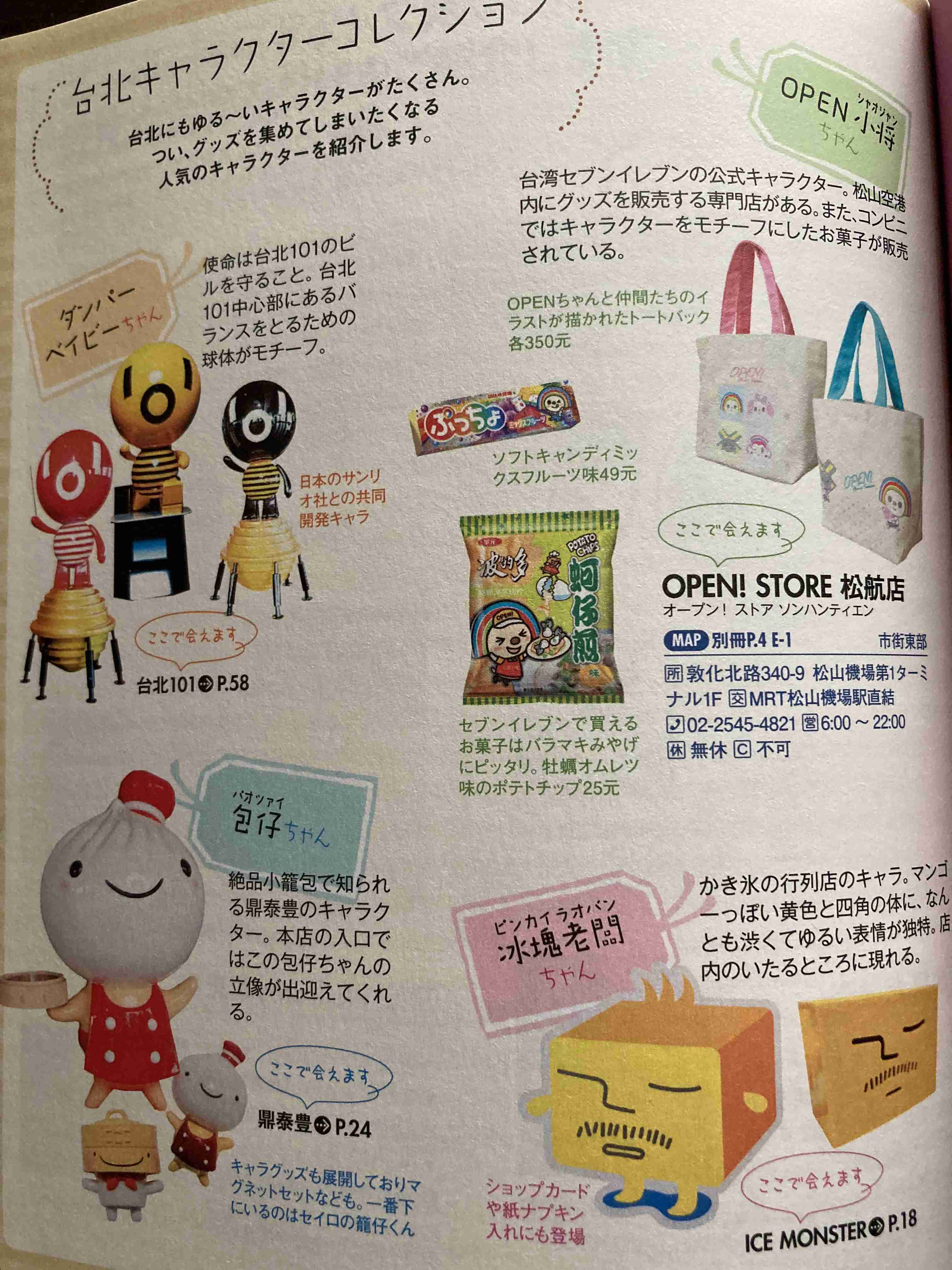 とにかく平和に雑談するトピpart15