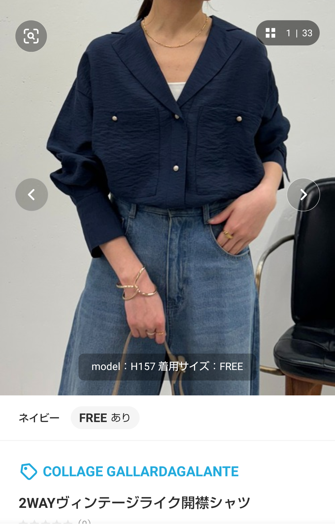 zozoでお気に入り入れてるけど買うか迷ってる物