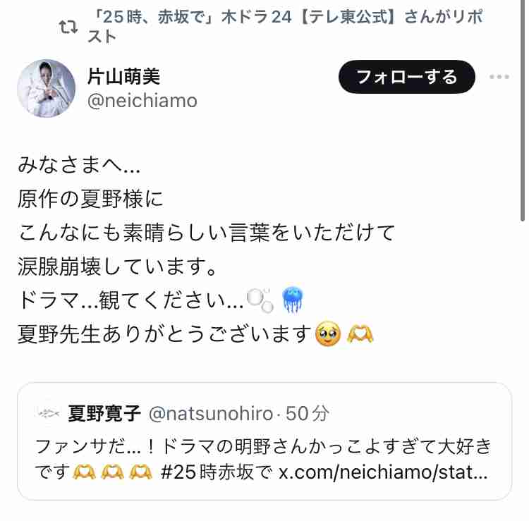 【ドラマ】「２５時、赤坂で」を語ろう