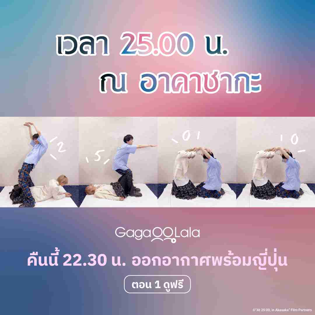 【ドラマ】「２５時、赤坂で」を語ろう