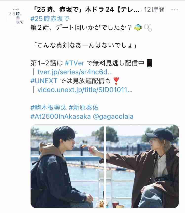 【ドラマ】「２５時、赤坂で」を語ろう