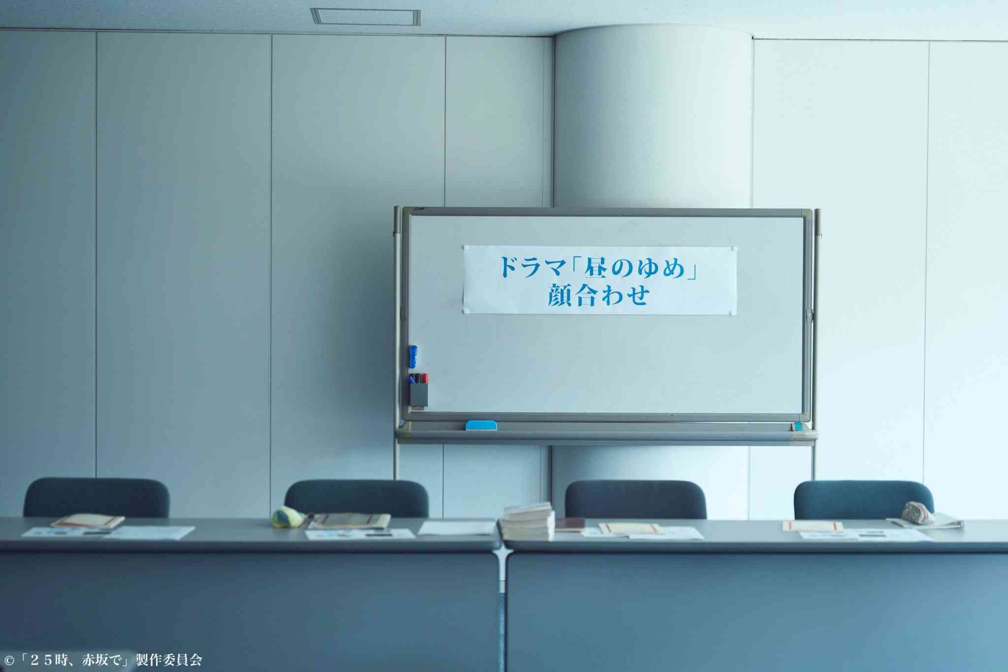 【ドラマ】「２５時、赤坂で」を語ろう