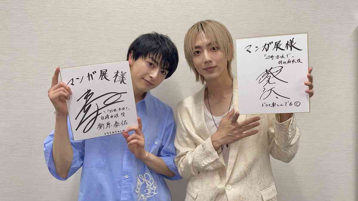 【ドラマ】「２５時、赤坂で」を語ろう