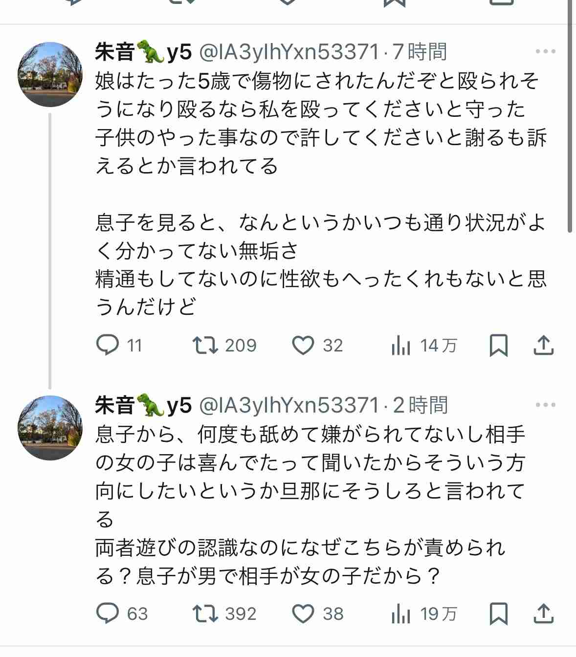 7歳の女の子のスカートに手を入れたか「絵本コーナー」で犯行に及んだ疑い　30歳の男を逮捕