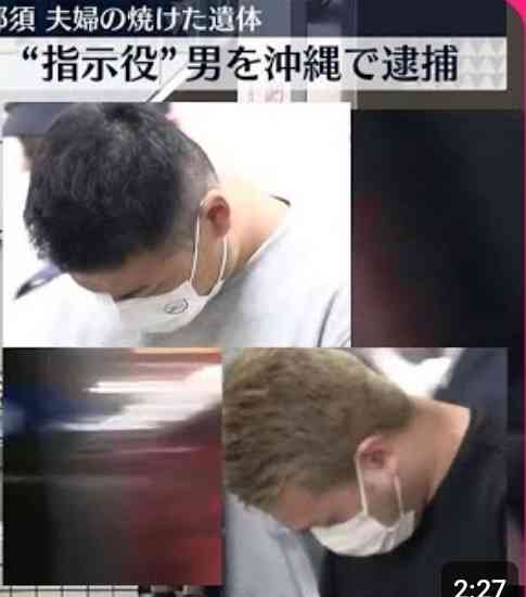 栃木・那須町夫婦遺体事件で新たに28歳の男を死体損壊の疑いで逮捕