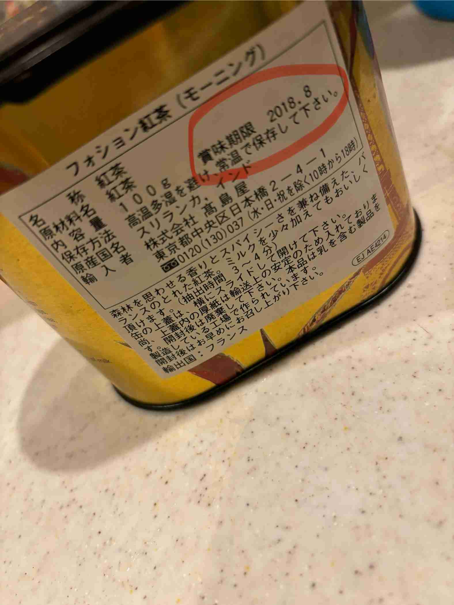 冷蔵庫から発掘したヤバい物を教え合うトピ