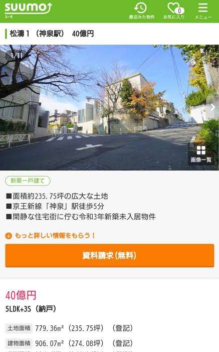 高級住宅街にこだわる人