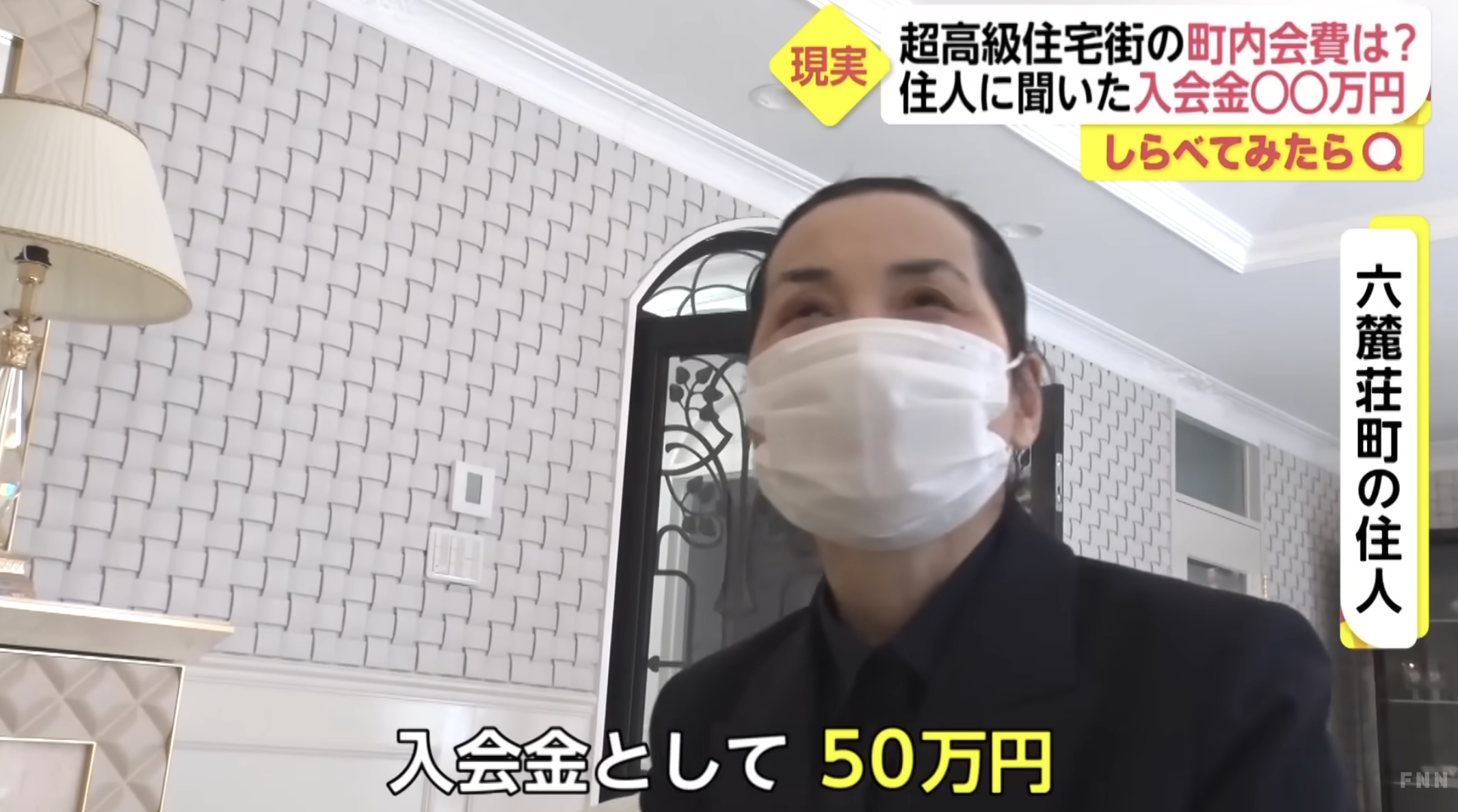 高級住宅街にこだわる人