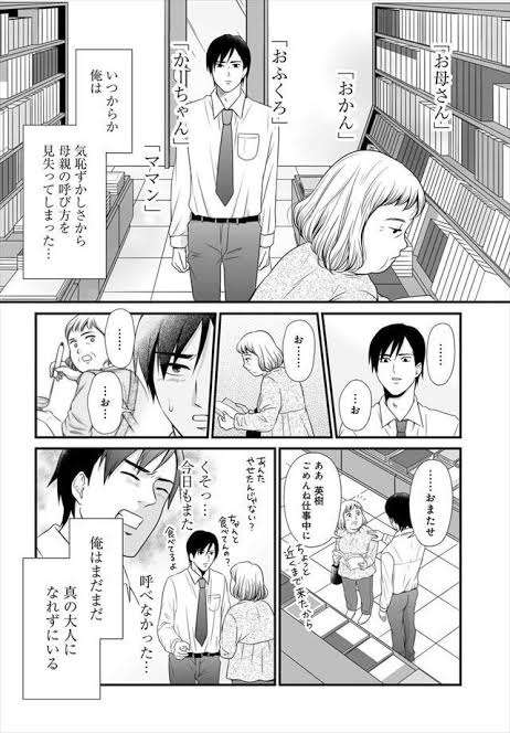 子供がパパママと言ってた人、何歳まで言ってましたか？
