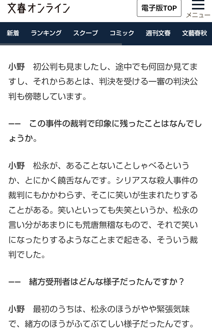 【閲覧注意】世界のシリアルキラーについて語りたい Part2