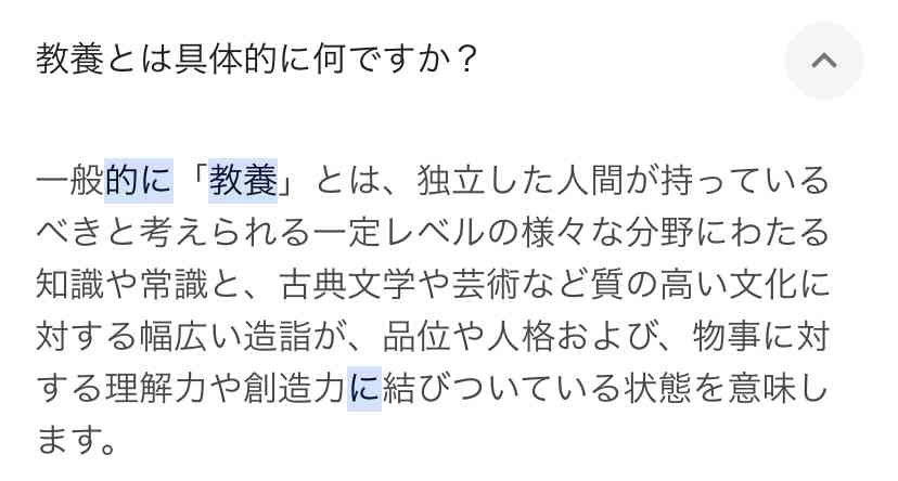 教養がないと、何が困りますか?