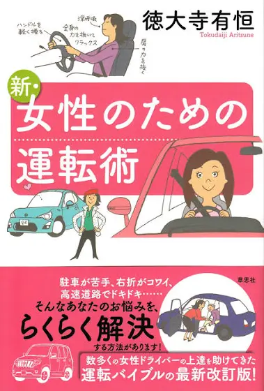 ペーパードライバー講習に行かれたことある方
