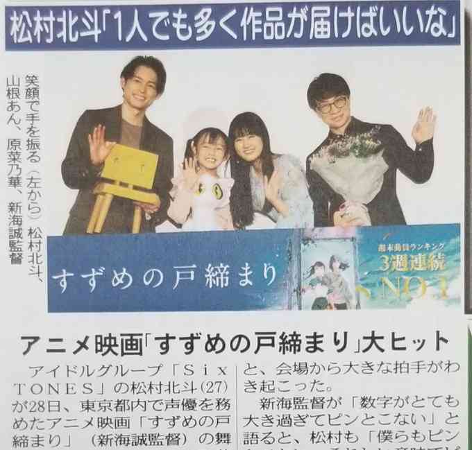 【実況・感想】金曜ロードショー「すずめの戸締まり」