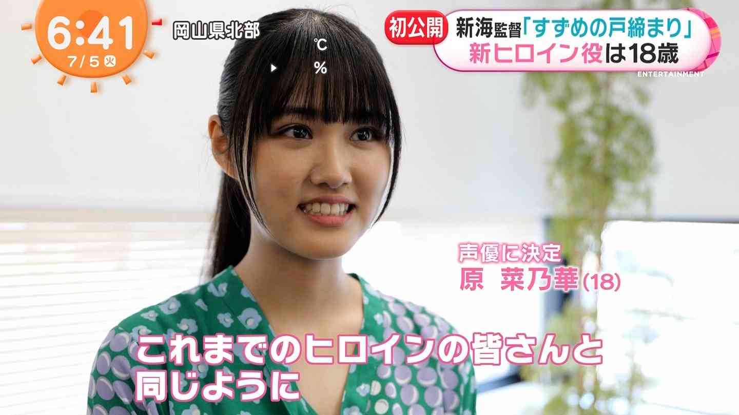 【実況・感想】金曜ロードショー「すずめの戸締まり」