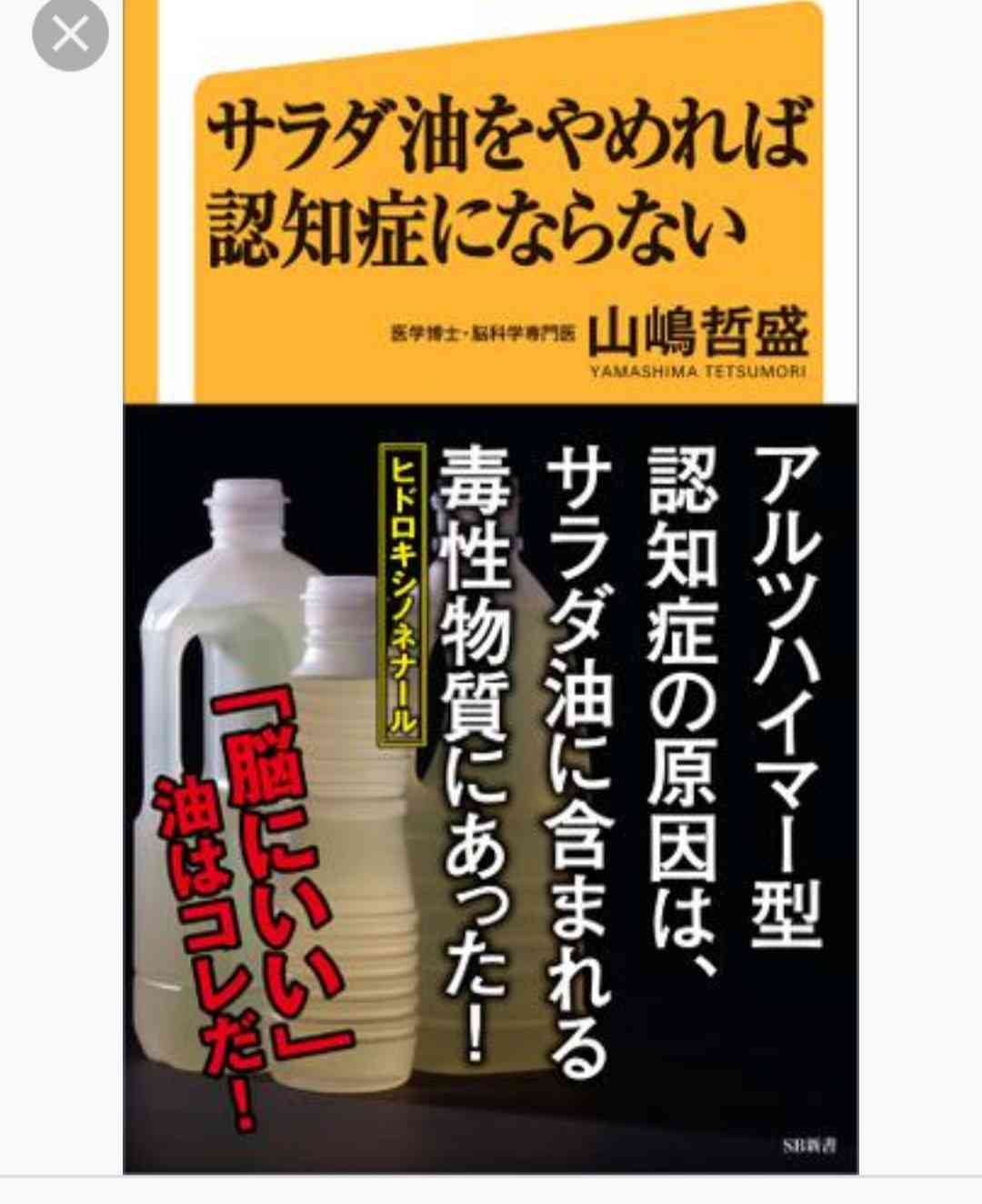 “使用済みの油”で揚げ物はダメ!? 「再利用は脳に悪影響」動物実験の結果で明らかに