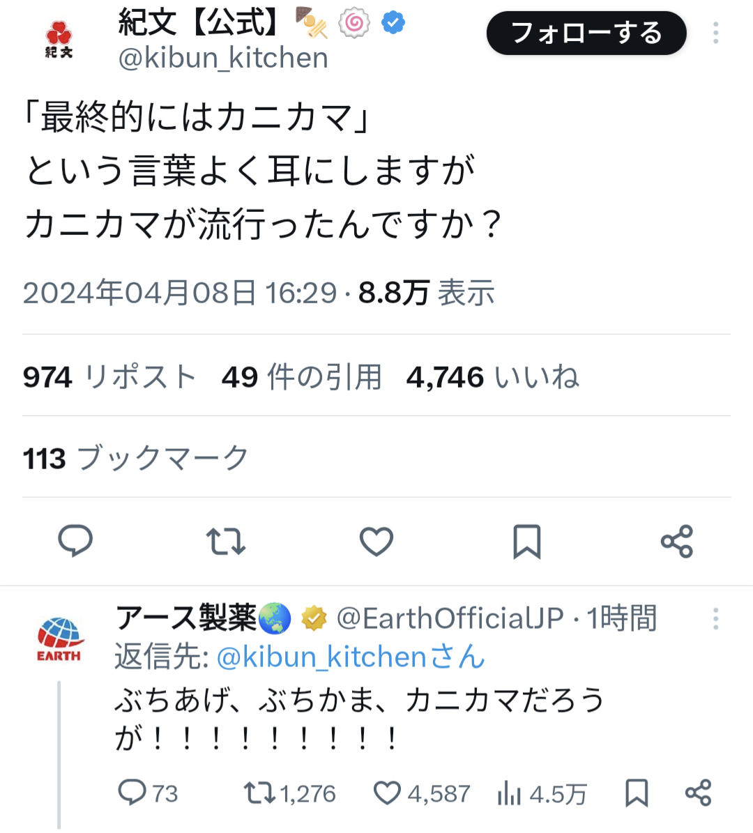 Number_iファントピPart5 アンチ厳禁