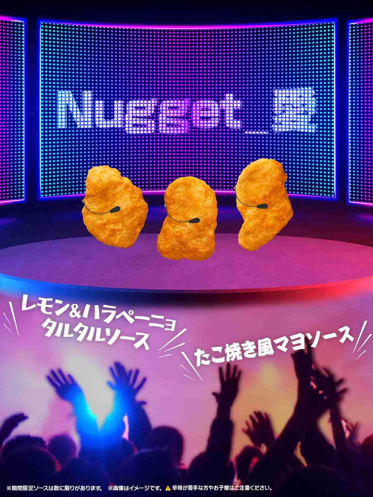 Number_iファントピPart5 アンチ厳禁