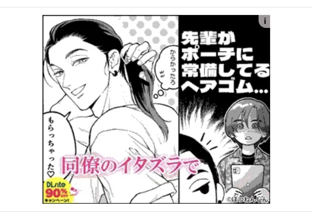ガルちゃんだから話せるってことを言ってみるトピ
