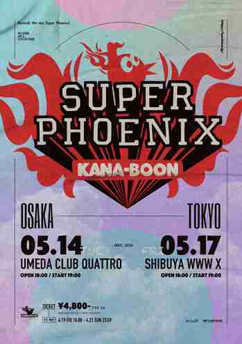 KANA-BOON、ライブ活動再開へ サポートメンバーを迎えて実施「復活！俺たちスーパーフェニックス！」【報告&コメント全文】