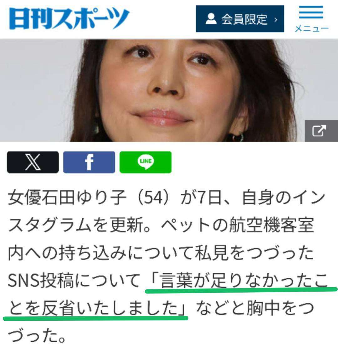 石田ゆり子、朝ドラデビューで“とんでもない”役　「私自ら…」の告白に「えぇっ!!」「メイクされたんですか!?」と驚きの声