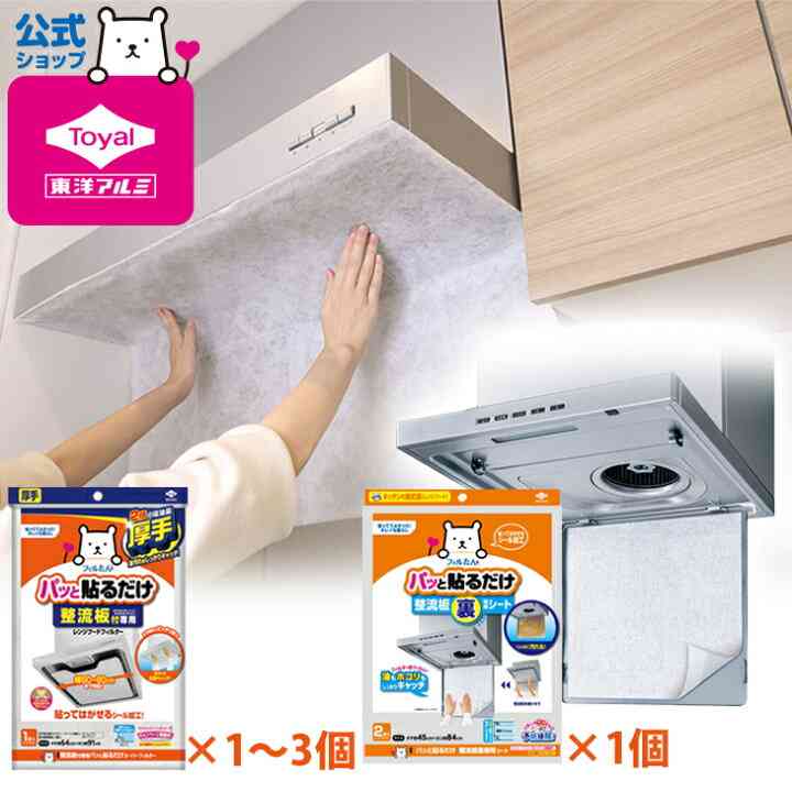 キッチンのレンジフード(換気扇)、どれくらいの頻度で掃除してますか?