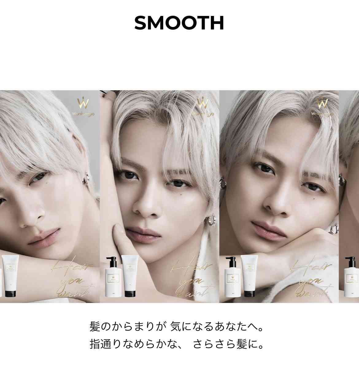 平野紫耀　ヘアケアライン広告キャラクターに就任「是非一緒に試してみてください」