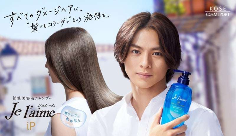 平野紫耀　ヘアケアライン広告キャラクターに就任「是非一緒に試してみてください」