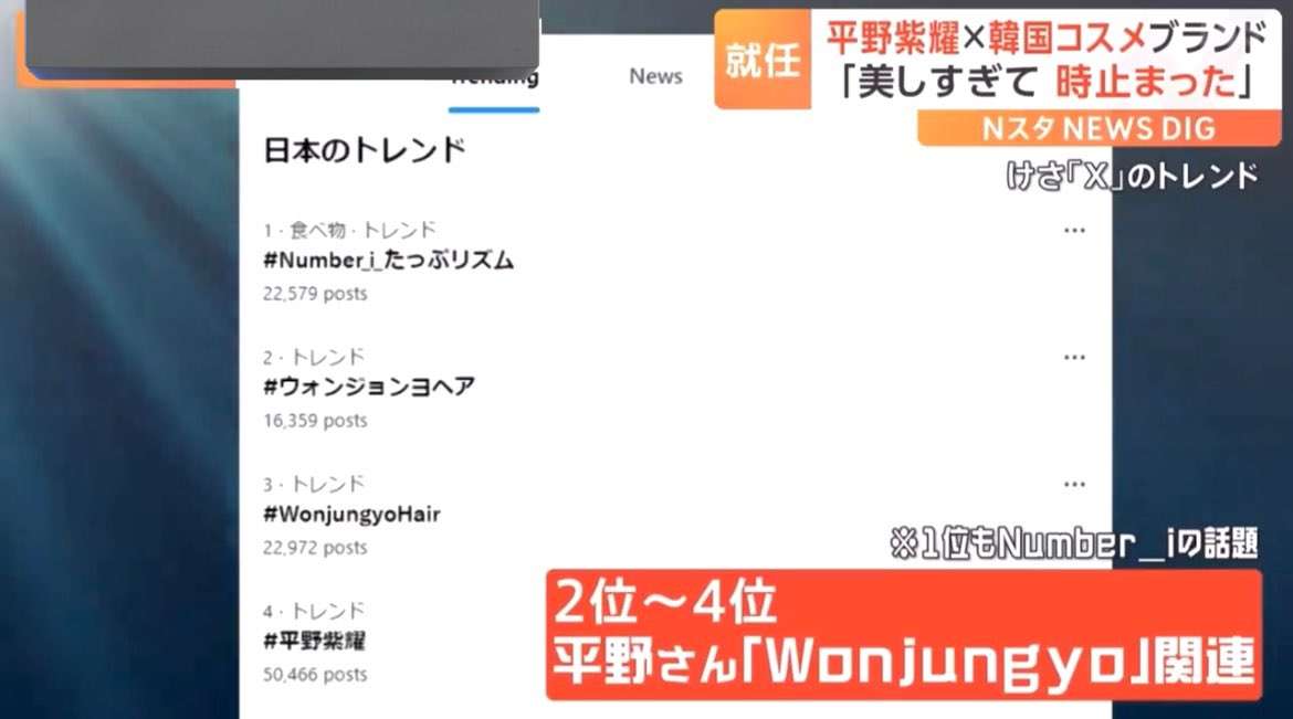 平野紫耀　ヘアケアライン広告キャラクターに就任「是非一緒に試してみてください」